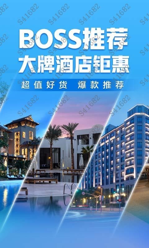 携程app国际版