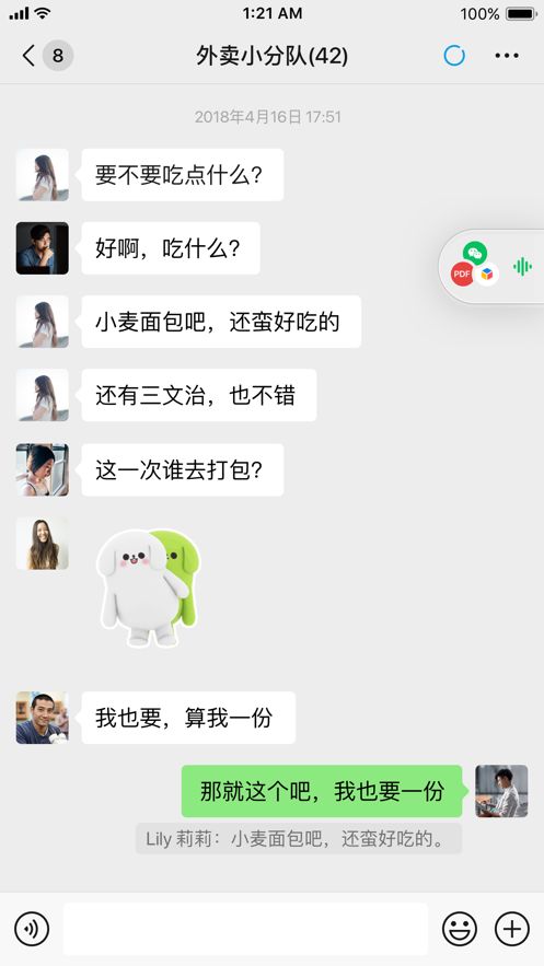 微信8.0.20