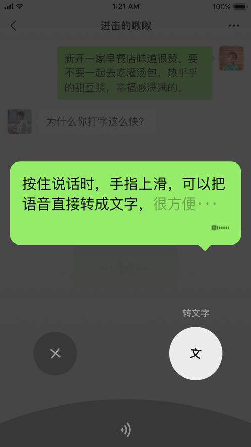 微信8.0.20