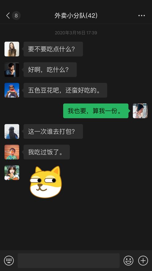 微信8.0.20