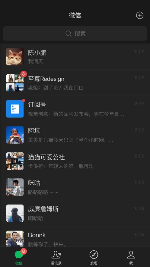 微信8.0.20