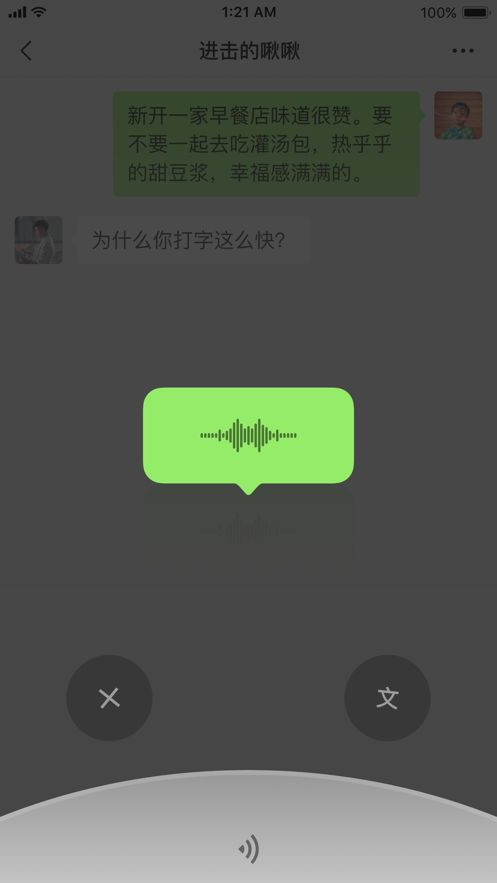 微信8.0.20
