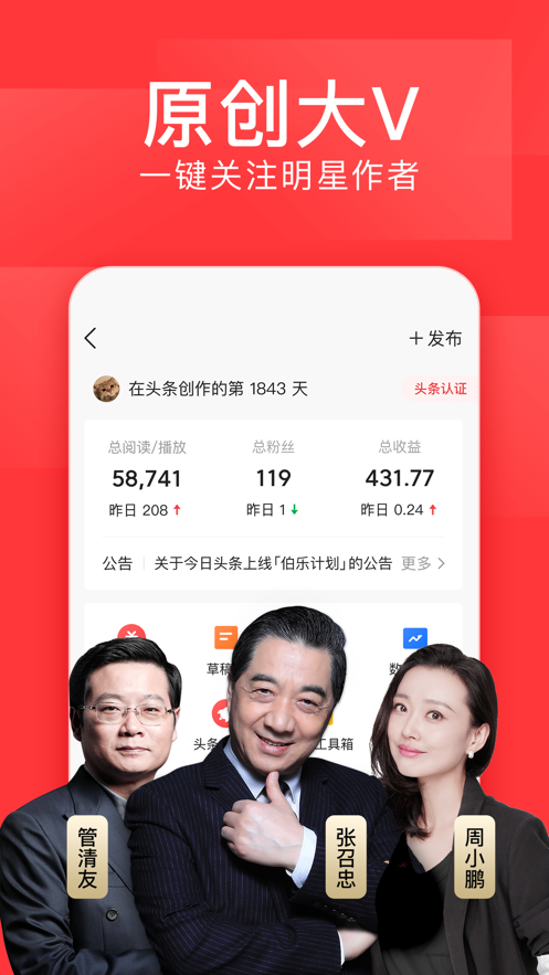 今日头条极速版8.7.0