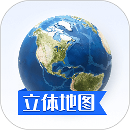 地图高清卫星地图2024版本下载v9.0 安卓版