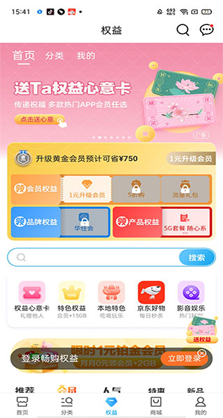 中国移动网上营业厅使用教程 中国移动app使用教程