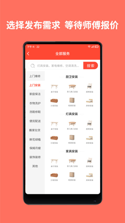 同城鲁班平台下载v1.3.2 安卓版