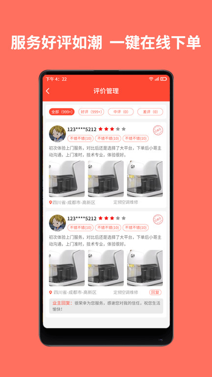 同城鲁班平台下载v1.3.2 安卓版