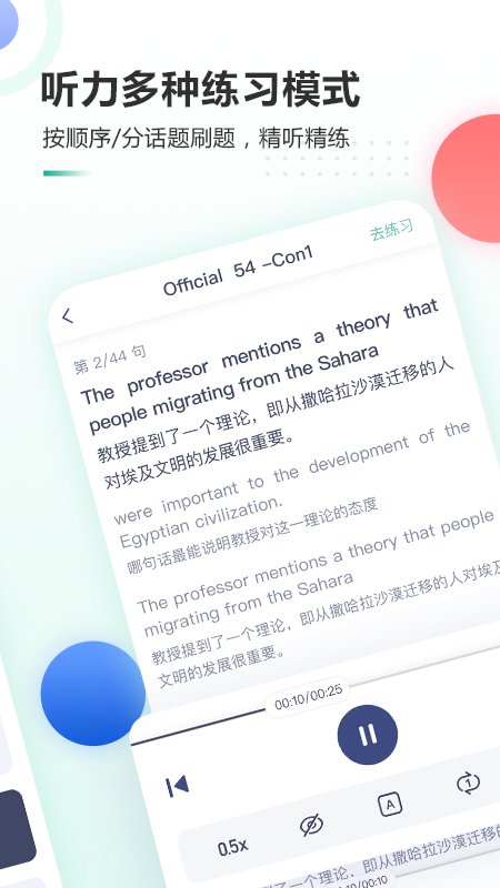 新东方托福pro app下载v4.1.9 安卓免费版