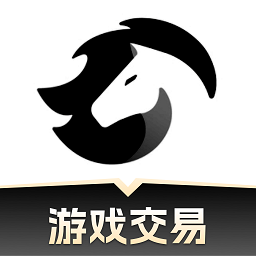 黑马游戏交易app下载v2.5 安卓版