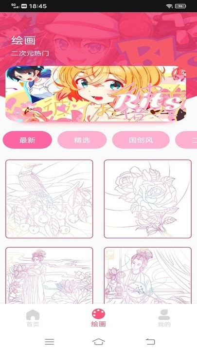 樱花动漫推荐壁纸app下载v2.4.3 安卓版