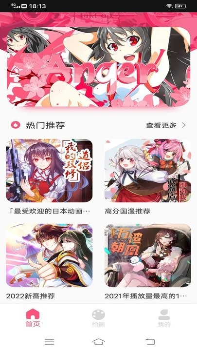 樱花动漫推荐壁纸app下载v2.4.3 安卓版