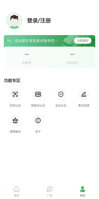 畅和通手机版下载v1.4.7 安卓版