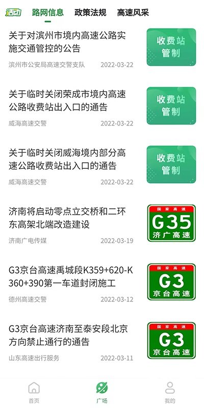 畅和通手机版下载v1.4.7 安卓版