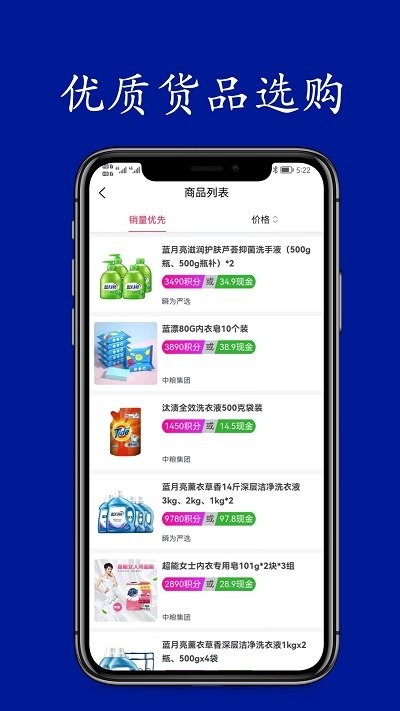 悦积分app官方版下载v2.4.6 安卓版