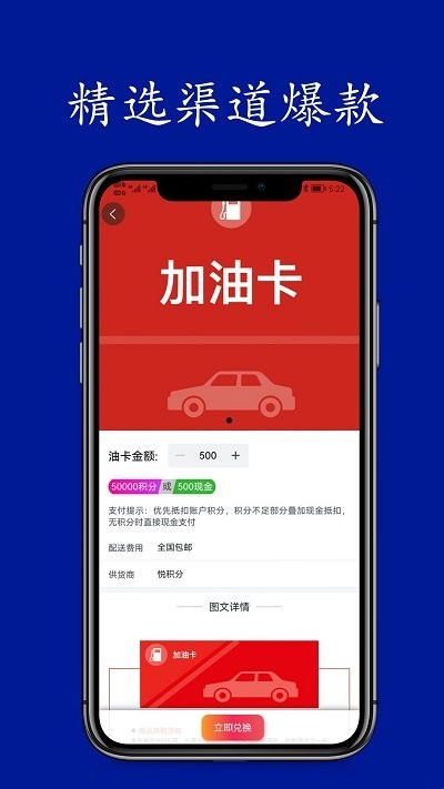 悦积分app官方版下载v2.4.6 安卓版