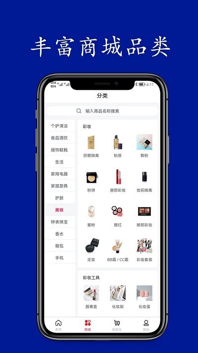 悦积分app官方版下载v2.4.6 安卓版