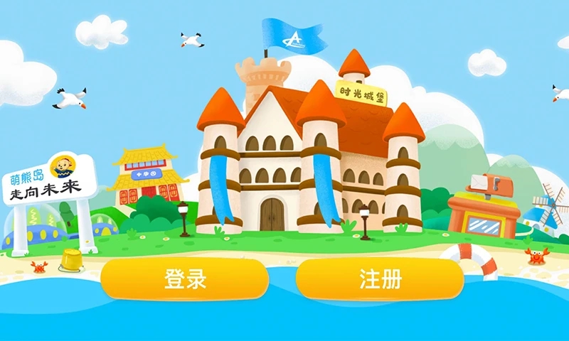 走向未来学生端app手机版下载v1.1.302 安卓最新版