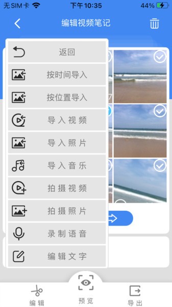 视频记事本app软件下载v6.60 安卓版