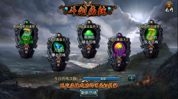 蜀山传奇玩法攻略 蜀山传奇玩法攻略
