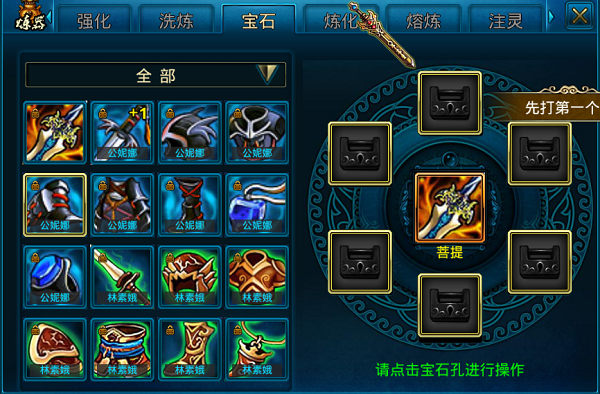 蜀山传奇玩法攻略 蜀山传奇玩法攻略