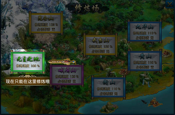 蜀山传奇玩法攻略 蜀山传奇玩法攻略