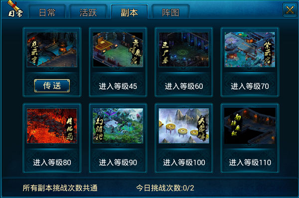 蜀山传奇玩法攻略 蜀山传奇玩法攻略