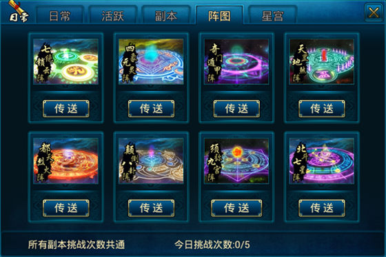 蜀山传奇玩法攻略 蜀山传奇玩法攻略