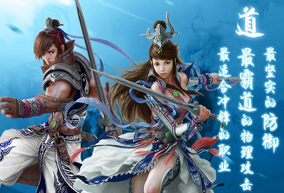 蜀山传奇职业介绍 蜀山传奇职业介绍