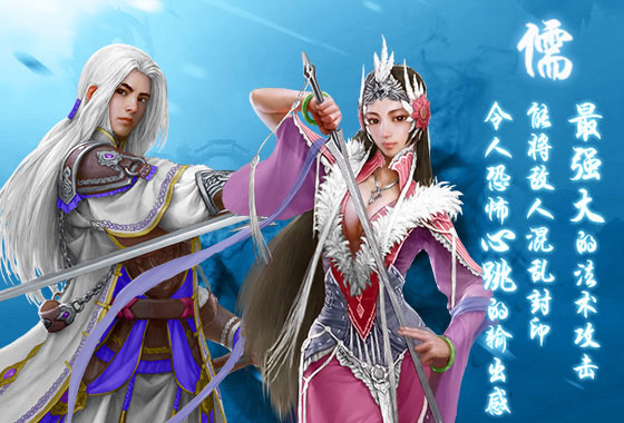 蜀山传奇职业介绍 蜀山传奇职业介绍