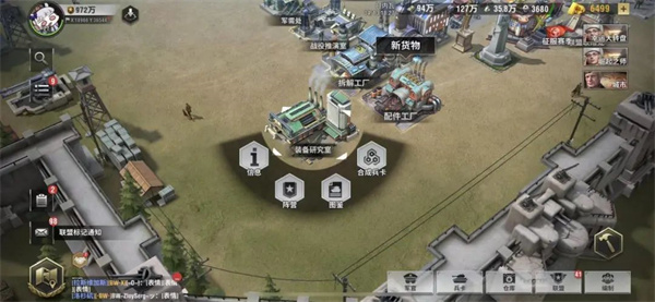 战火勋章完整版攻略 战火勋章手游攻略