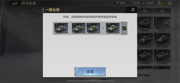战火勋章完整版攻略 战火勋章手游攻略
