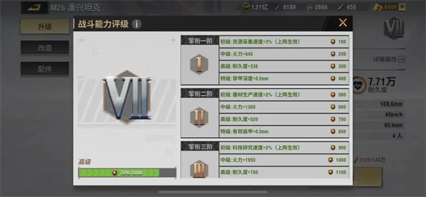 战火勋章完整版攻略 战火勋章手游攻略