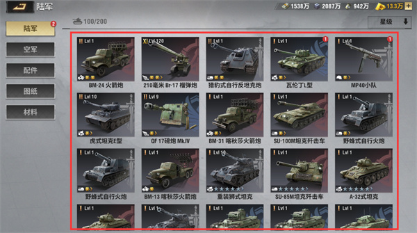 战火勋章完整版攻略 战火勋章手游攻略