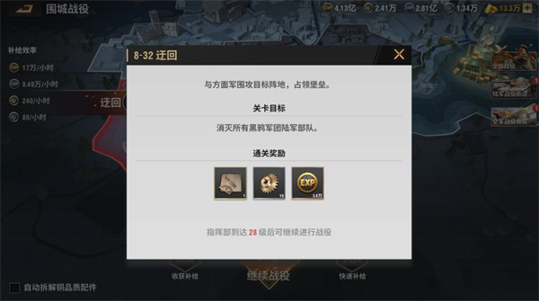 战火勋章完整版攻略 战火勋章手游攻略