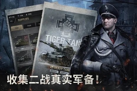 战火勋章最新版本下载v9.20.14 安卓手机版