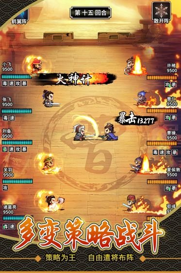仙国志官方版下载v1.16.0.407.0116 安卓最新版本
