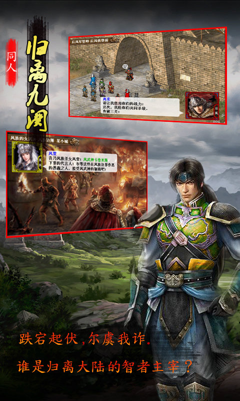 归离九阙手机版下载v31.00.21 安卓最新版本