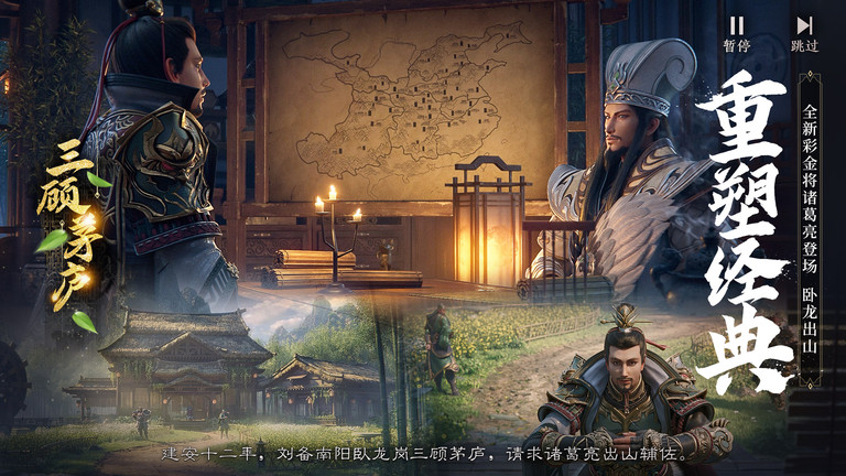 极无双2官方正版手游下载v1.17.602 安卓版