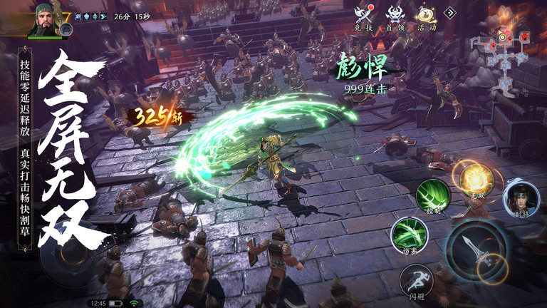 极无双2官方正版手游下载v1.17.602 安卓版