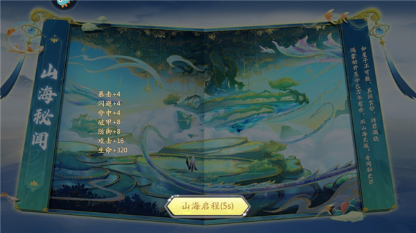 山海与妖灵怎么玩 山海与妖灵游戏攻略
