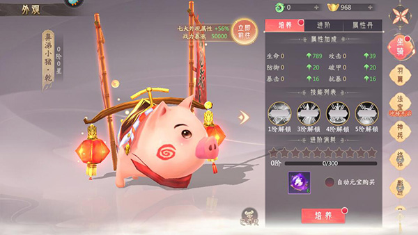 山海与妖灵怎么升级妖灵 山海与妖灵升级妖灵攻略
