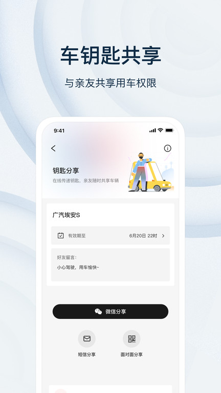 乘趣官方版下载v3.7.3 安卓版