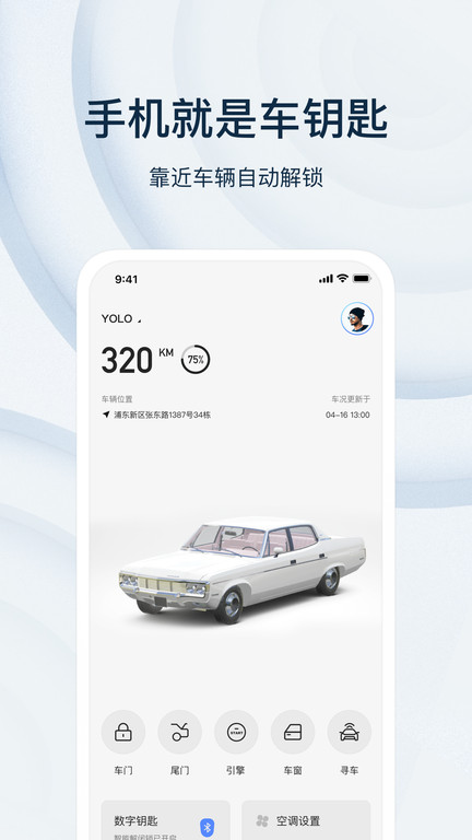 乘趣官方版下载v3.7.3 安卓版