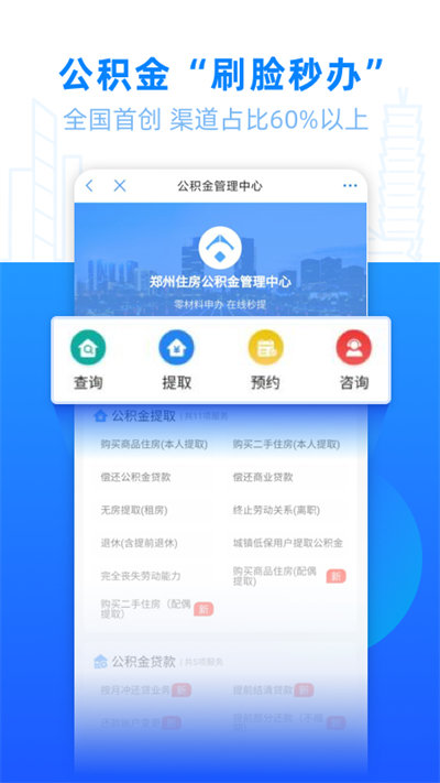 郑好办app最新版下载v5.0.9 安卓手机版