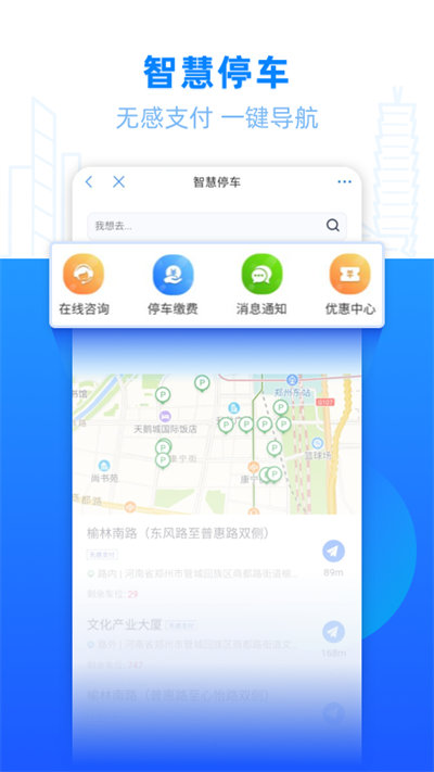 郑好办app最新版下载v5.0.9 安卓手机版