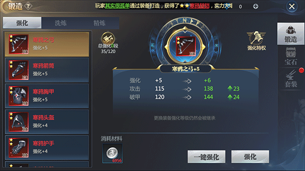 神火大陆装备系统怎么玩 神火大陆装备系统玩法攻略