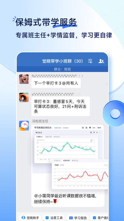 觉晓法考最新版下载v4.23.0 安卓版