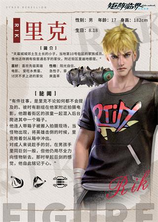 矩阵临界失控边缘角色强度 矩阵临界失控边缘角色介绍