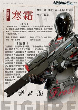 矩阵临界失控边缘角色强度 矩阵临界失控边缘角色介绍