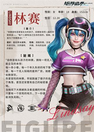 矩阵临界失控边缘角色强度 矩阵临界失控边缘角色介绍